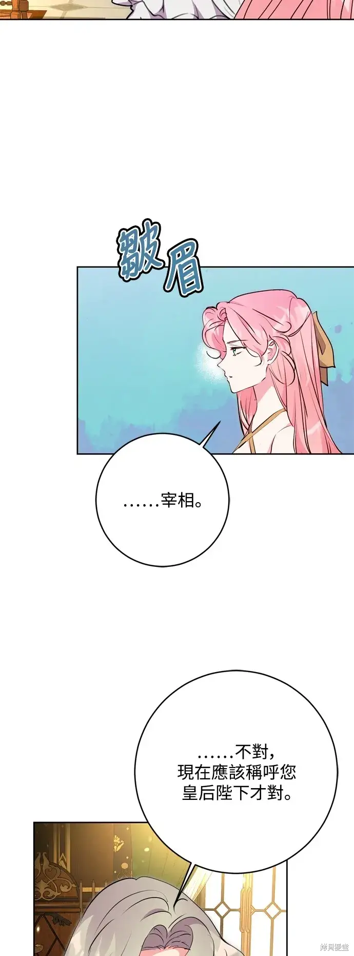 《我的夫君每晚都不同》第66话图3