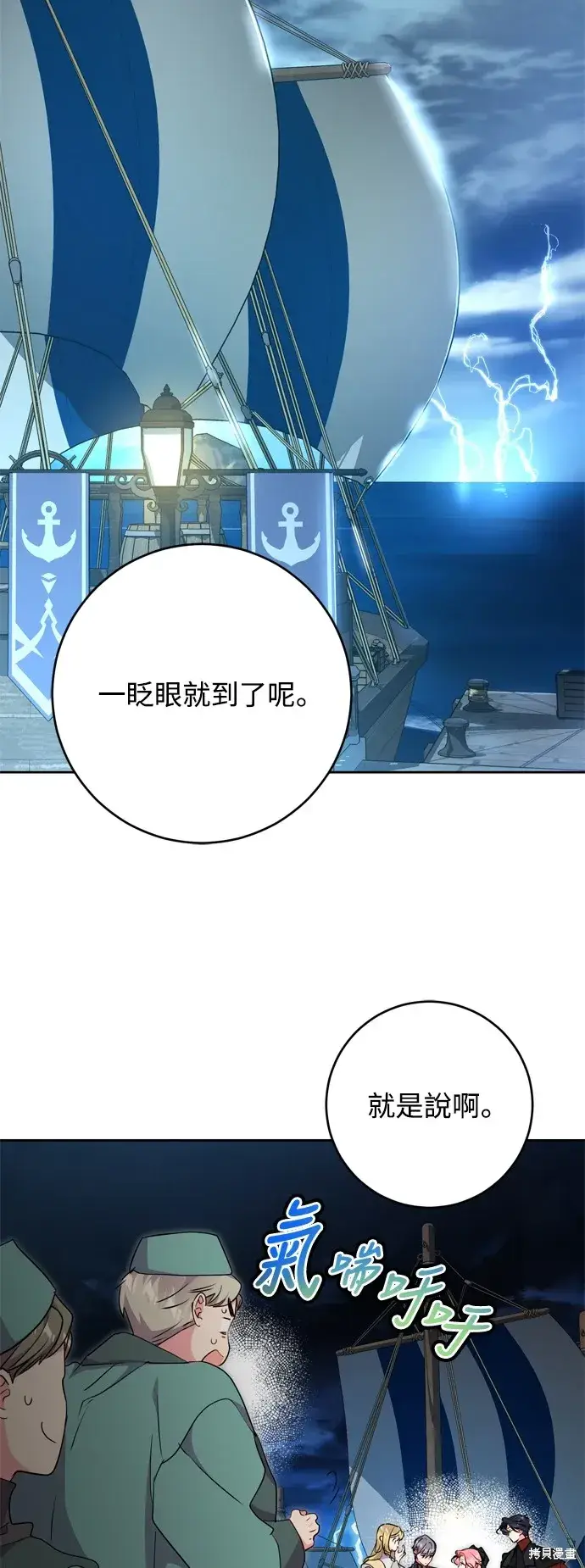 《我的夫君每晚都不同》第66话图33