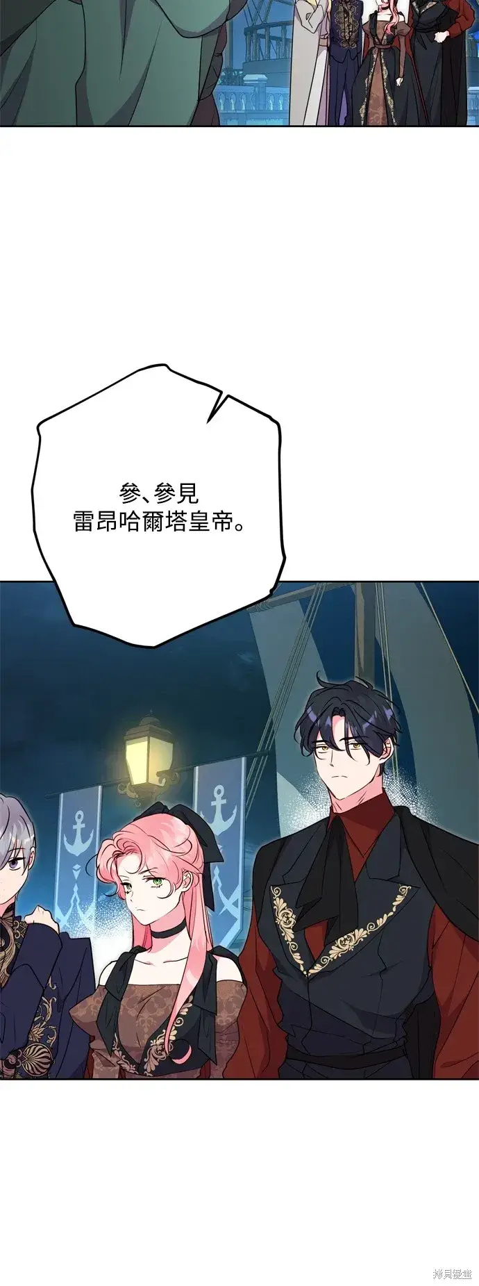 《我的夫君每晚都不同》第66话图34
