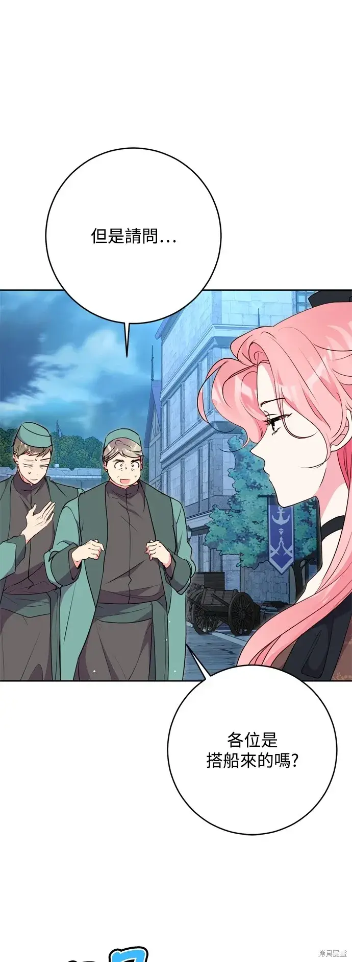 《我的夫君每晚都不同》第66话图35