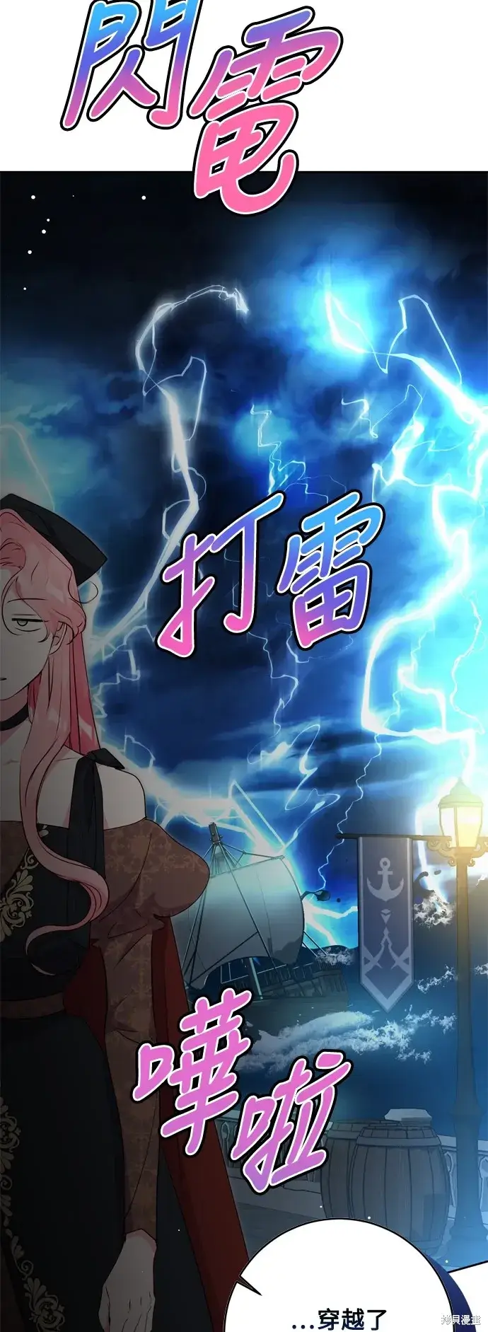 《我的夫君每晚都不同》第66话图36