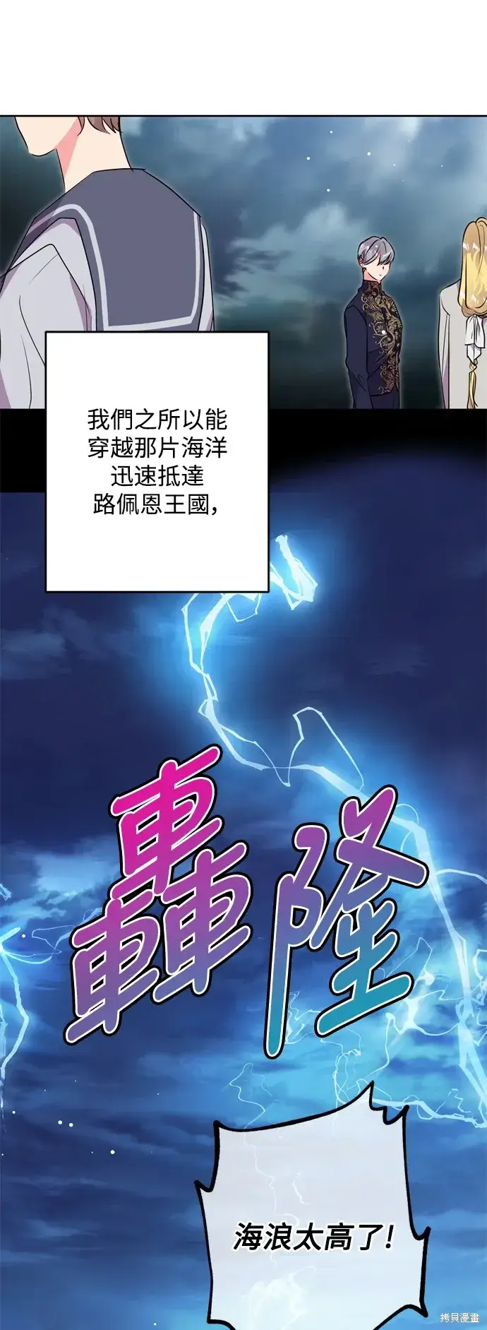 《我的夫君每晚都不同》第66话图38