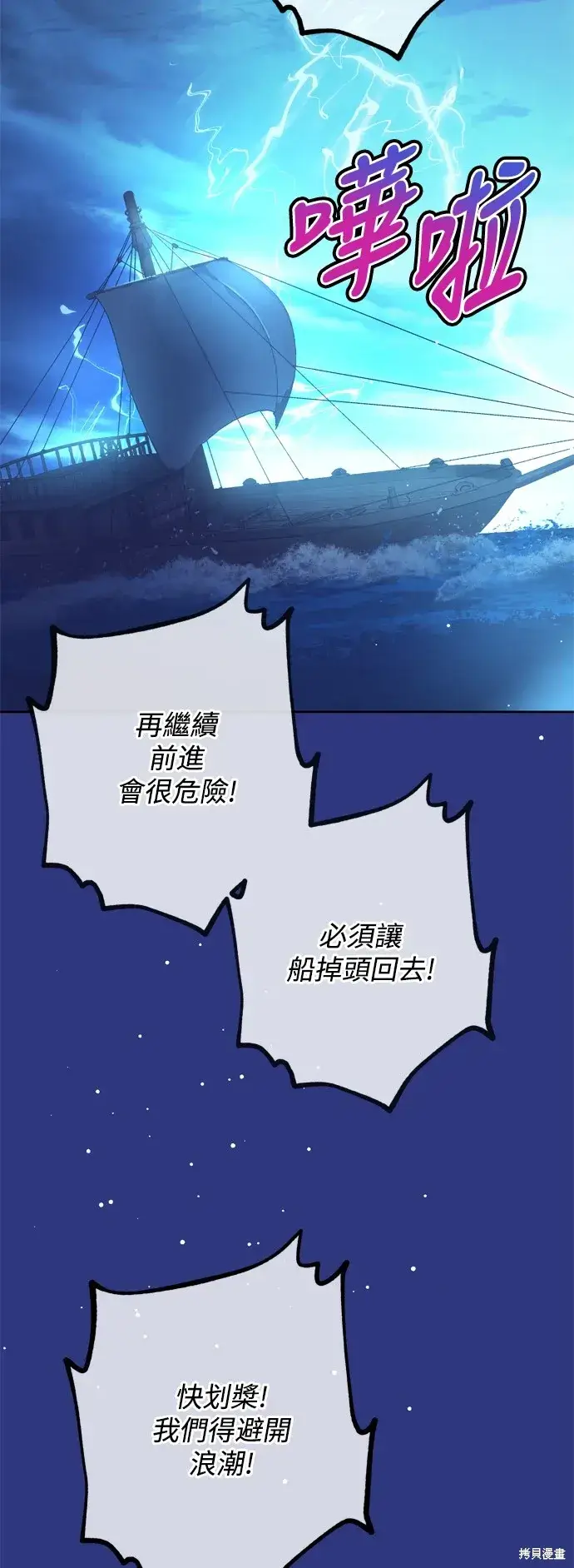 《我的夫君每晚都不同》第66话图39