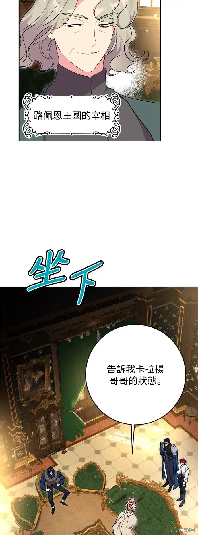 《我的夫君每晚都不同》第66话图4