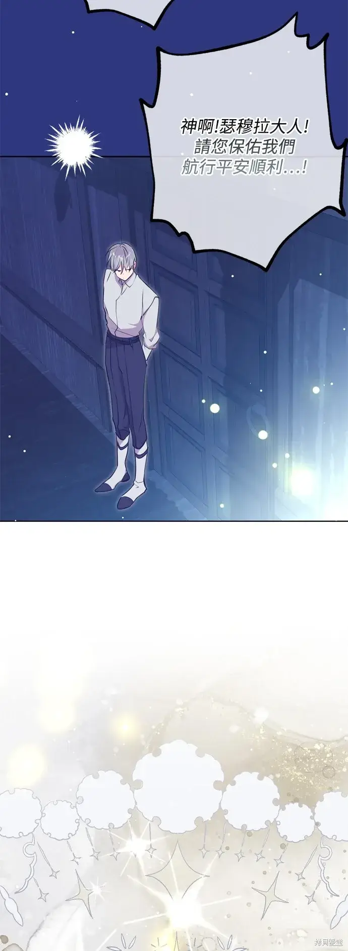 《我的夫君每晚都不同》第66话图40