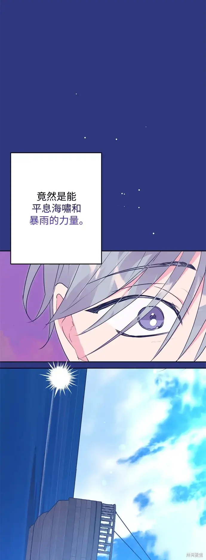 《我的夫君每晚都不同》第66话图42