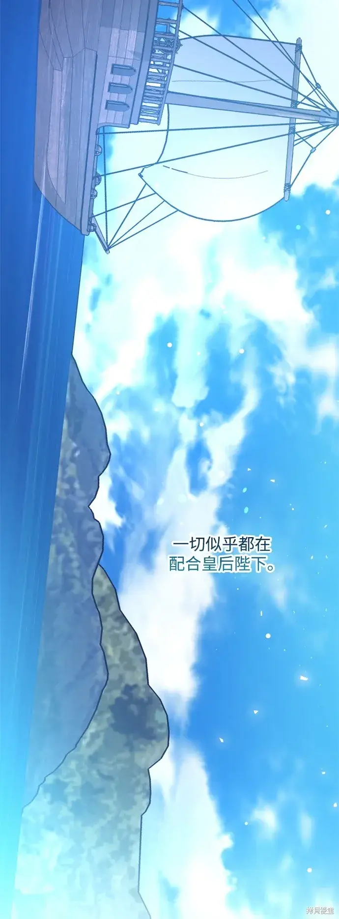 《我的夫君每晚都不同》第66话图43