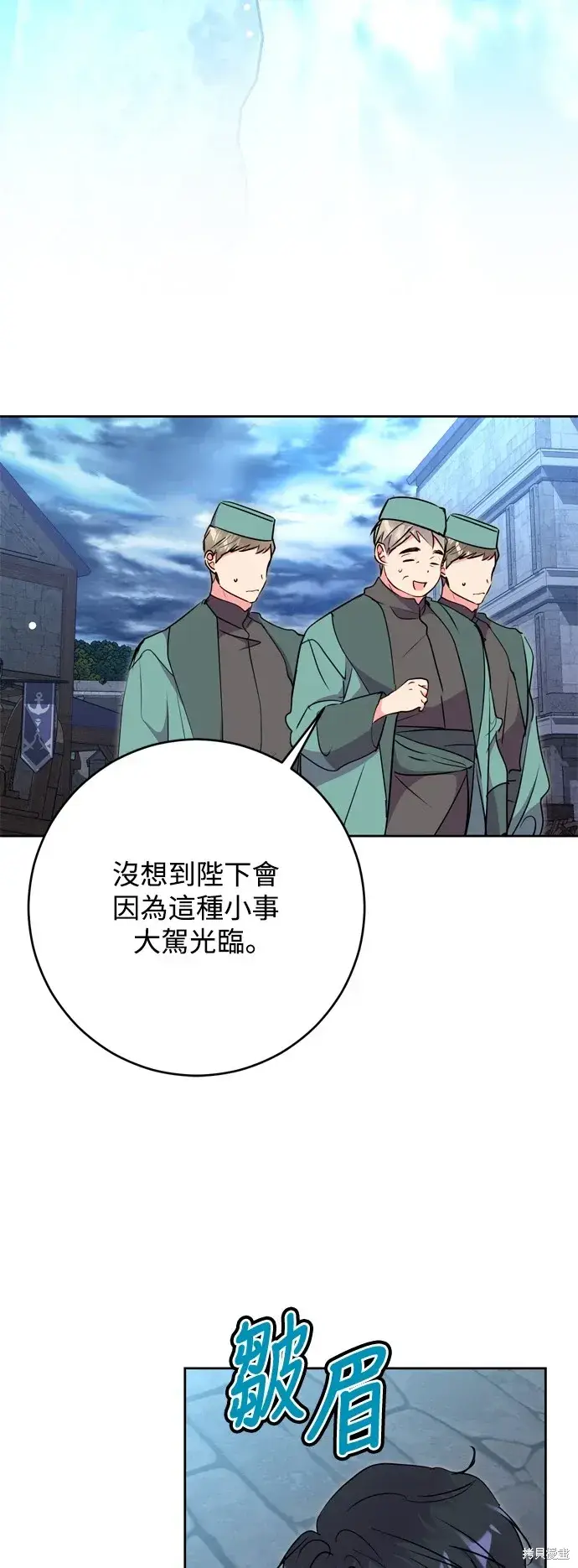 《我的夫君每晚都不同》第66话图44
