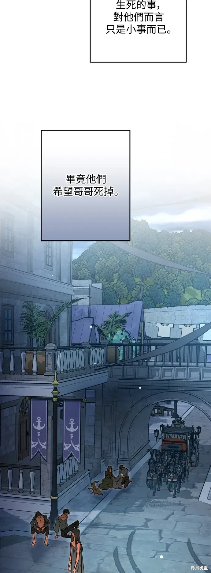 《我的夫君每晚都不同》第66话图46