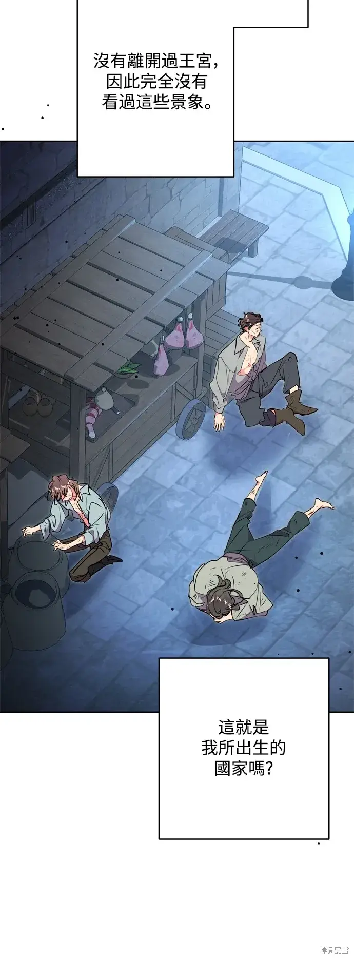 《我的夫君每晚都不同》第66话图48