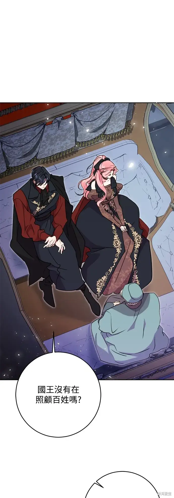 《我的夫君每晚都不同》第66话图49