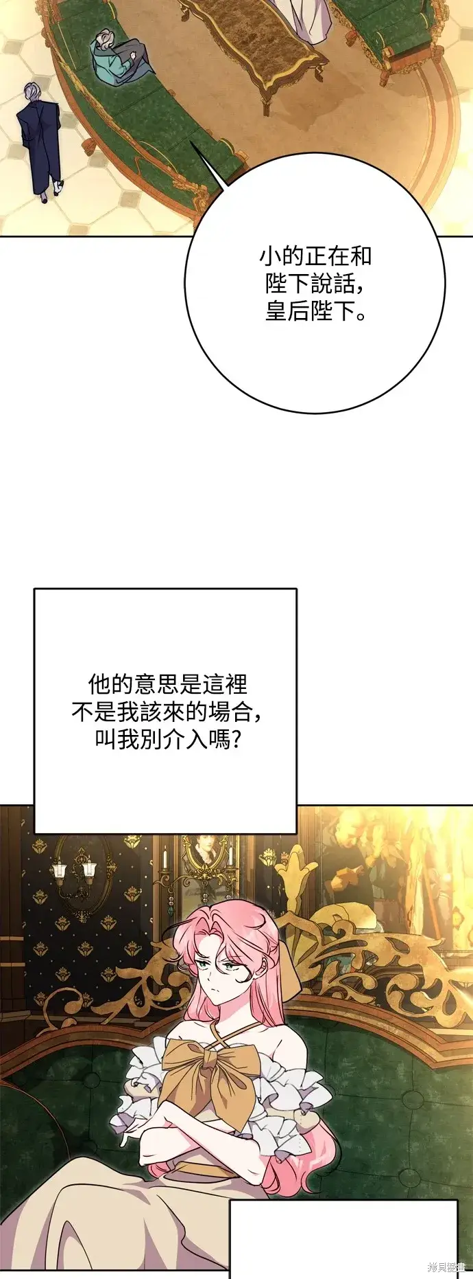 《我的夫君每晚都不同》第66话图5