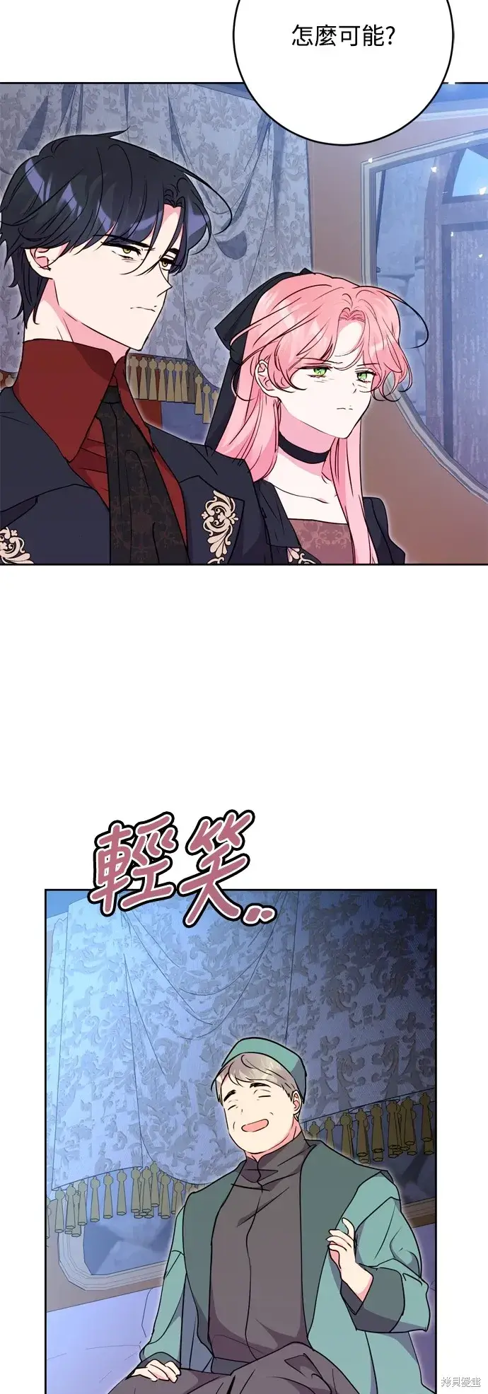 《我的夫君每晚都不同》第66话图50