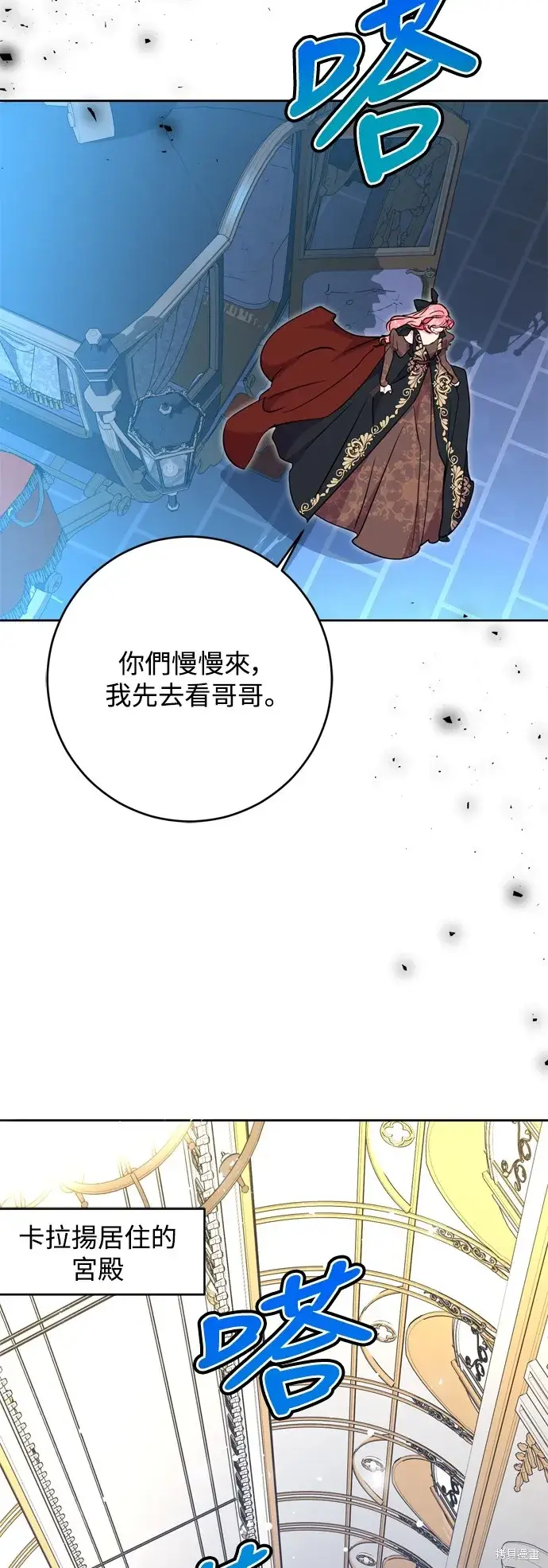 《我的夫君每晚都不同》第66话图52