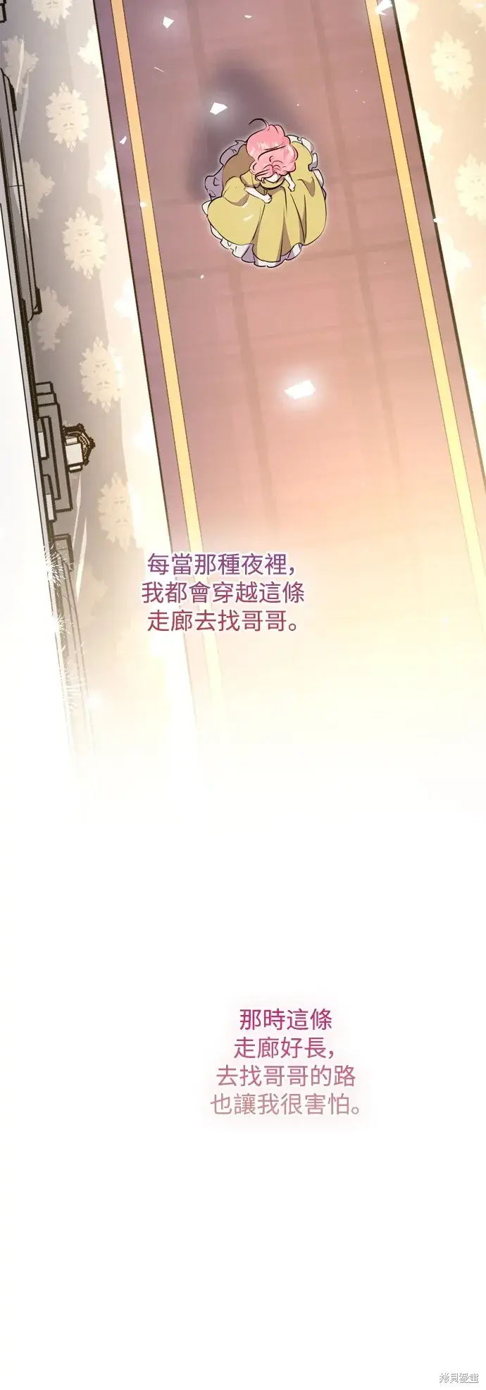 《我的夫君每晚都不同》第66话图55