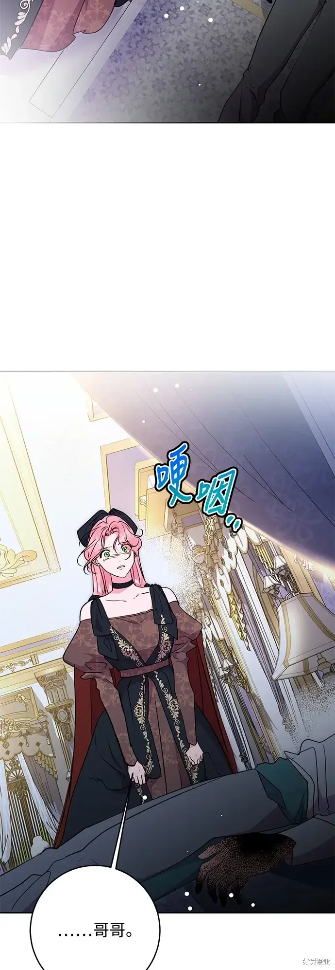 《我的夫君每晚都不同》第66话图59