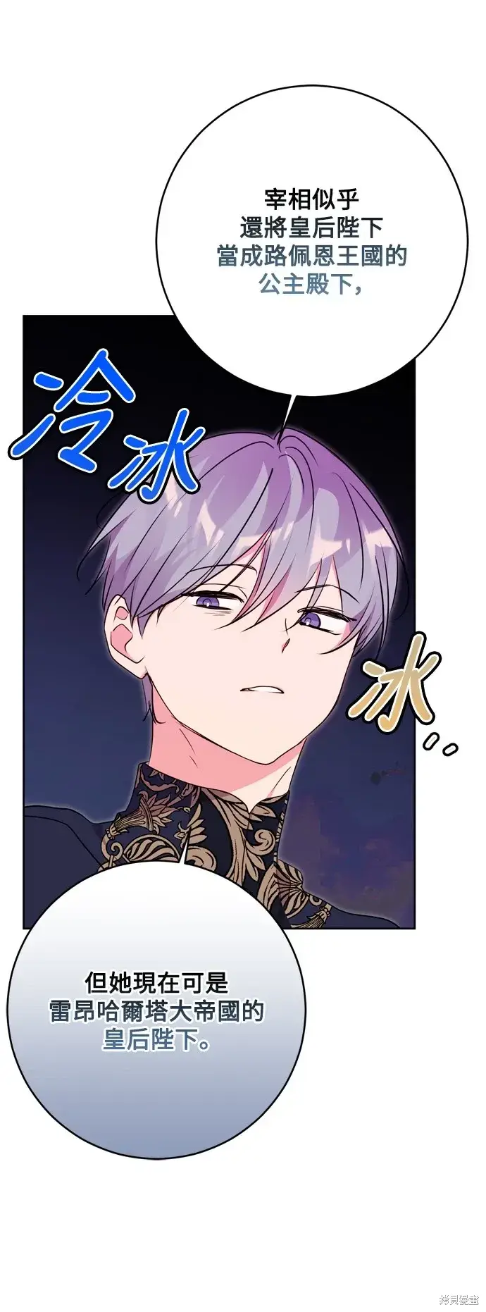 《我的夫君每晚都不同》第66话图7