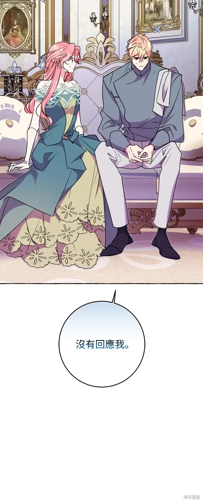 《我的夫君每晚都不同》第70话图11