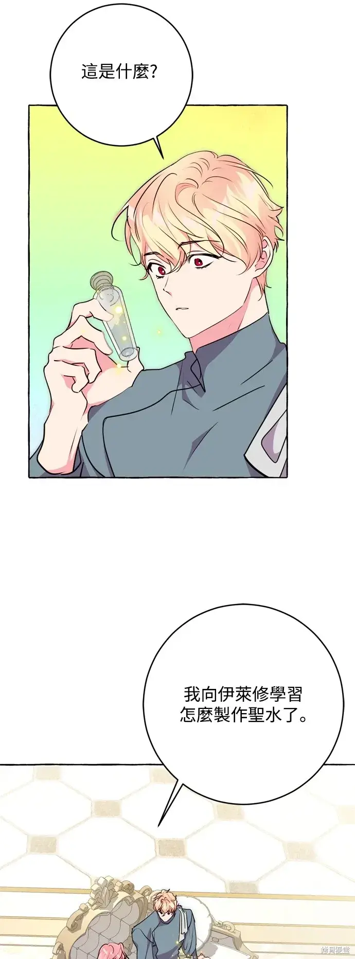 《我的夫君每晚都不同》第70话图2