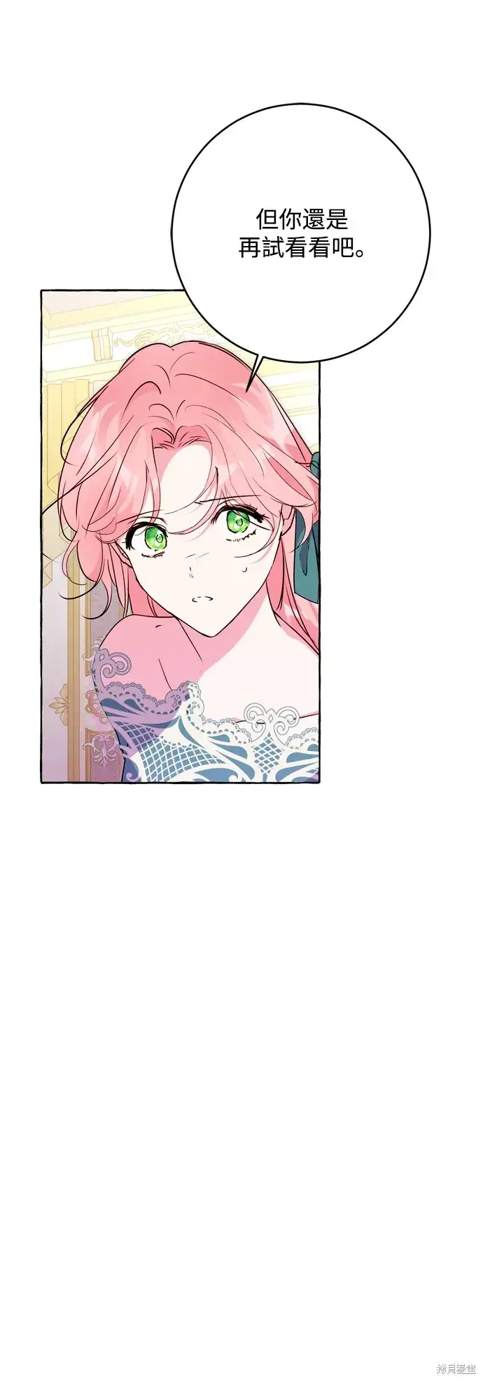 《我的夫君每晚都不同》第70话图21