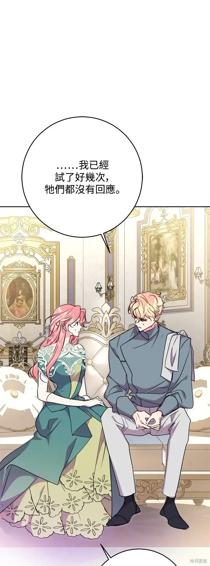 《我的夫君每晚都不同》第70话图22