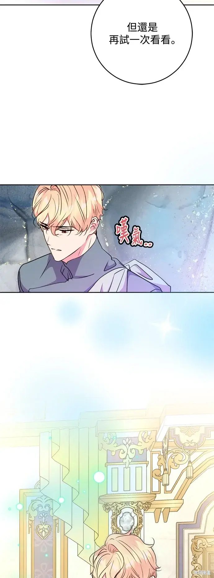 《我的夫君每晚都不同》第70话图23