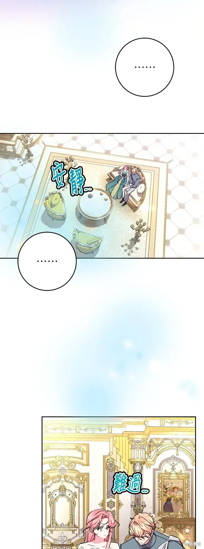 《我的夫君每晚都不同》第70话图25