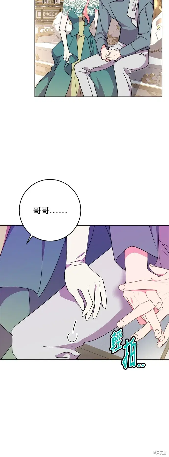 《我的夫君每晚都不同》第70话图26