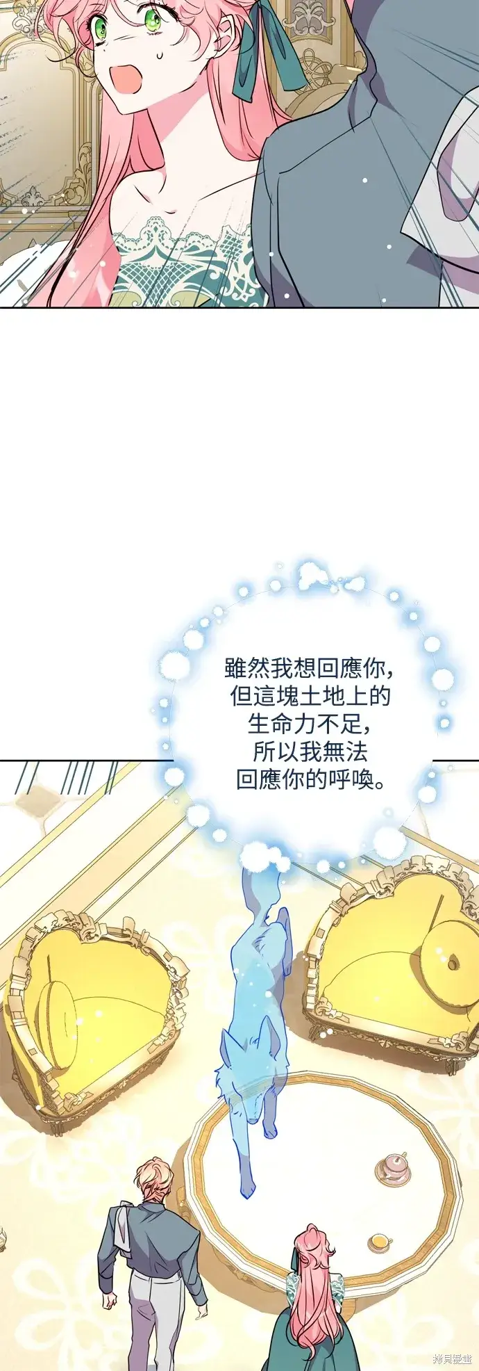 《我的夫君每晚都不同》第70话图30