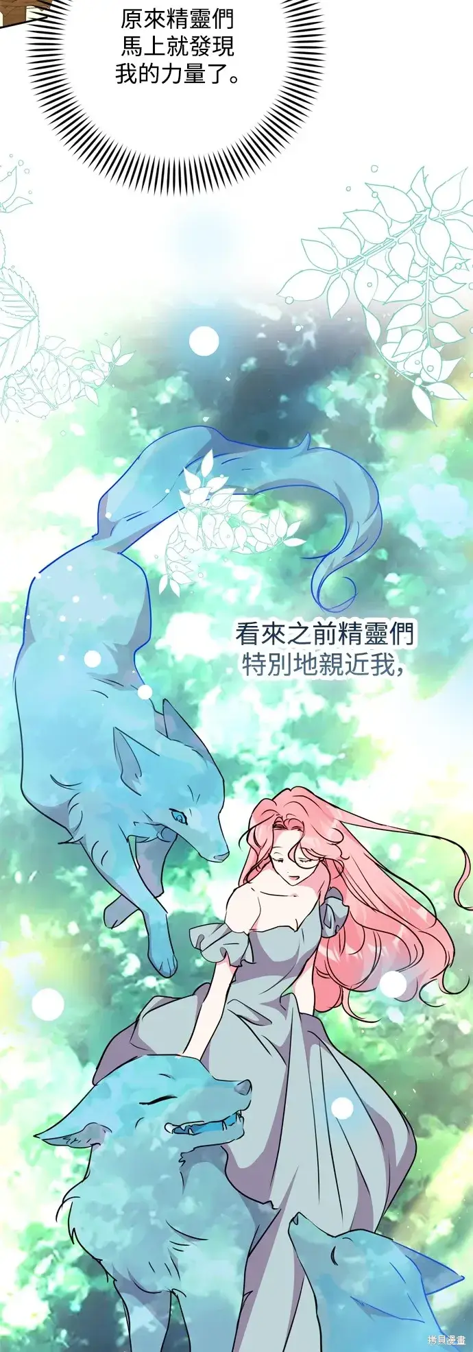 《我的夫君每晚都不同》第70话图32