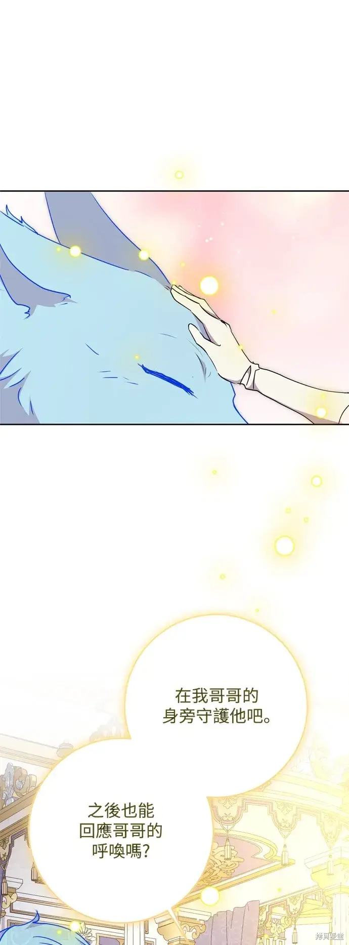 《我的夫君每晚都不同》第70话图34