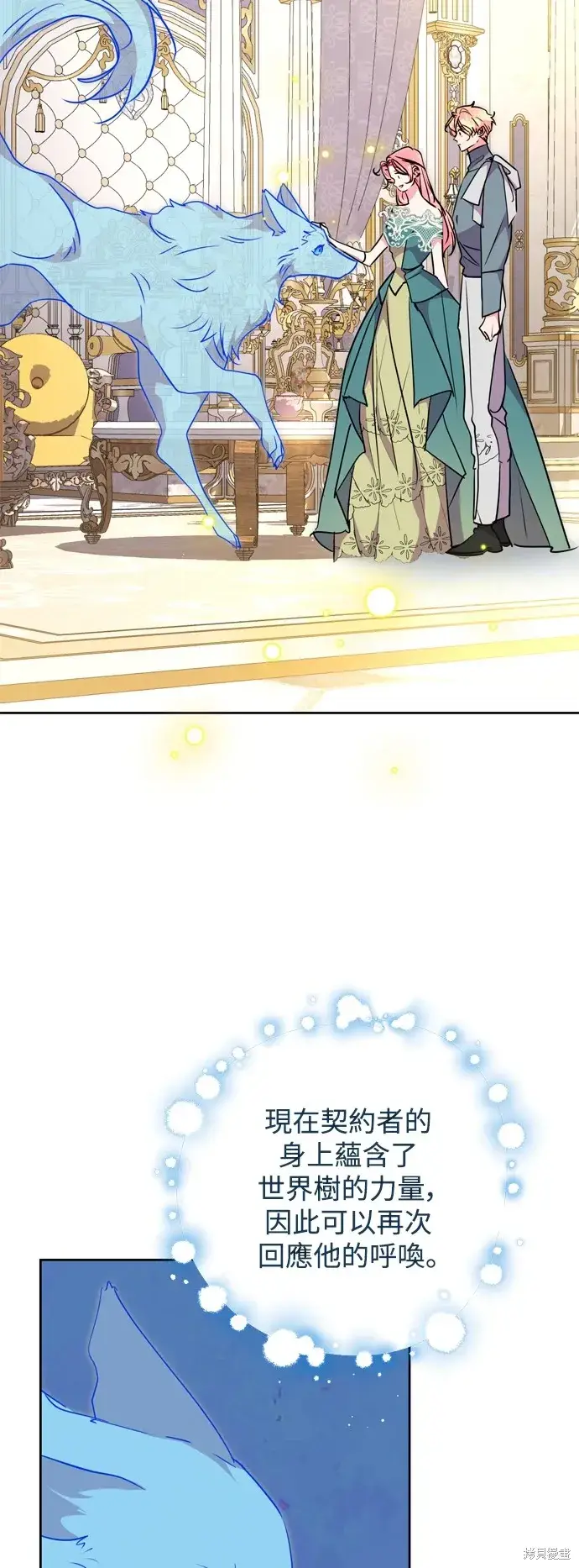 《我的夫君每晚都不同》第70话图35