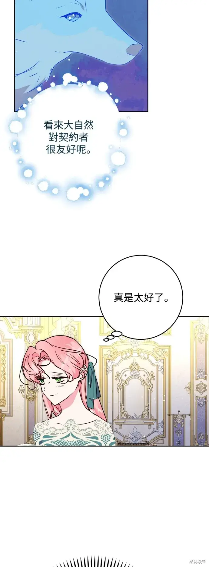 《我的夫君每晚都不同》第70话图36