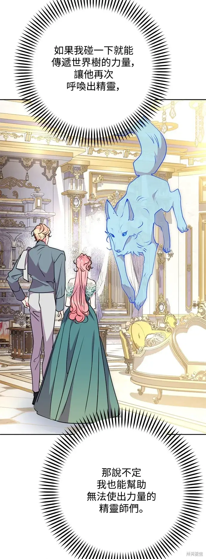 《我的夫君每晚都不同》第70话图37