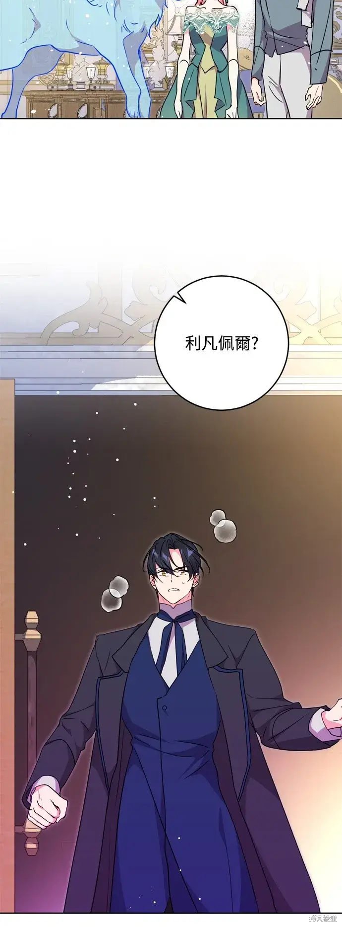 《我的夫君每晚都不同》第70话图39