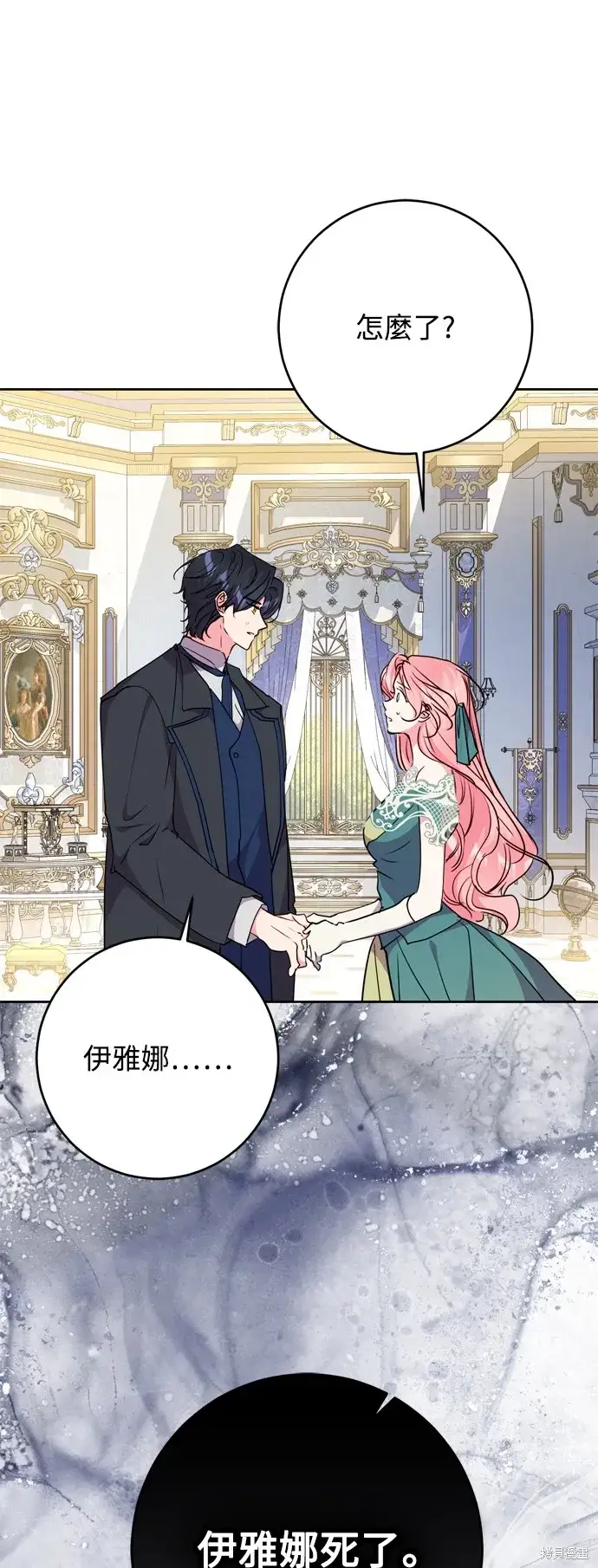《我的夫君每晚都不同》第70话图41