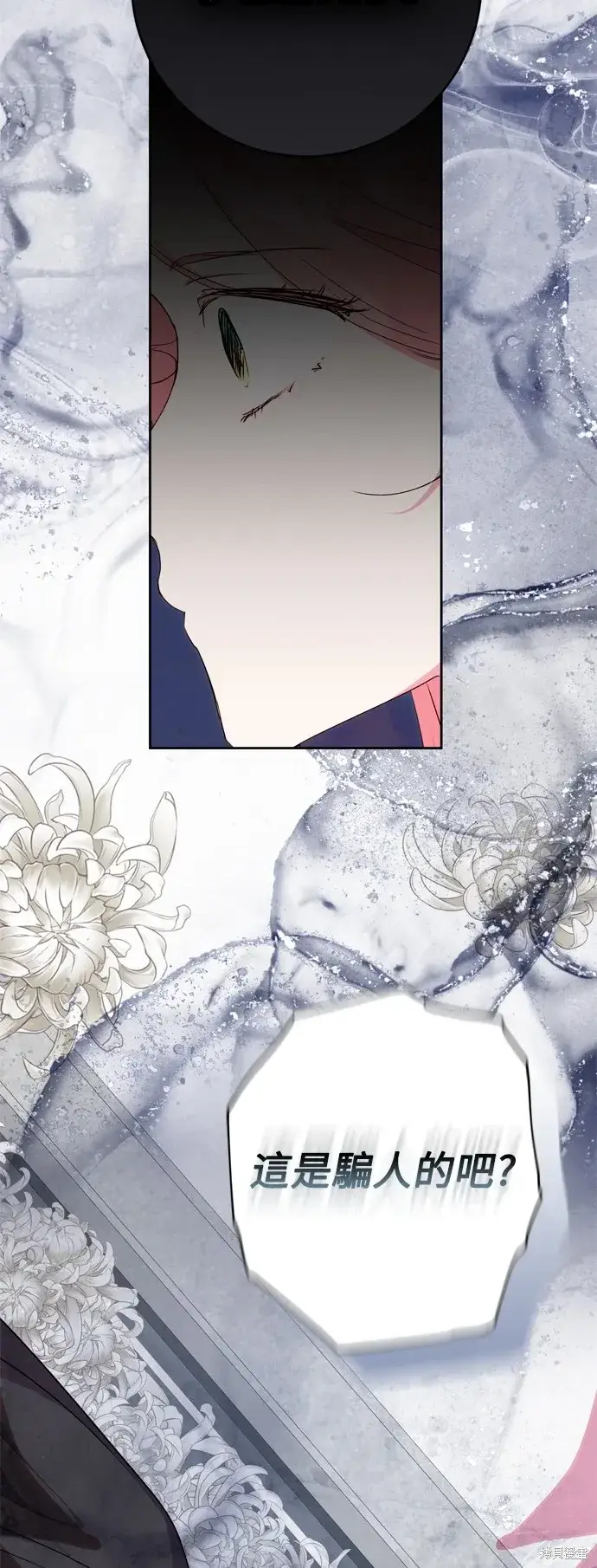 《我的夫君每晚都不同》第70话图42