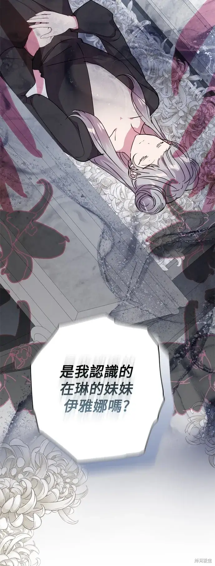 《我的夫君每晚都不同》第70话图43