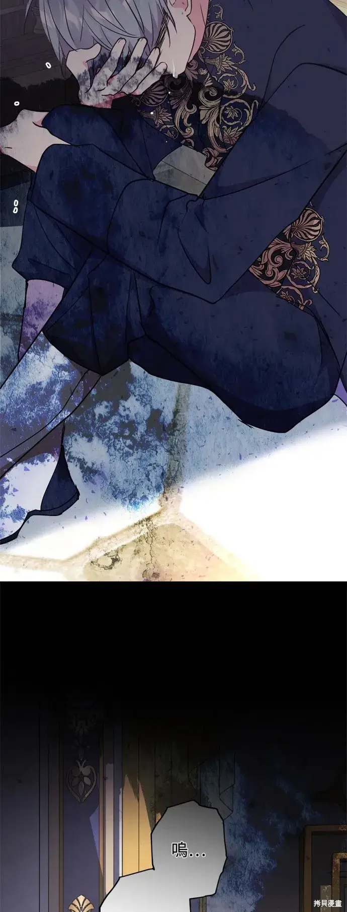 《我的夫君每晚都不同》第70话图46