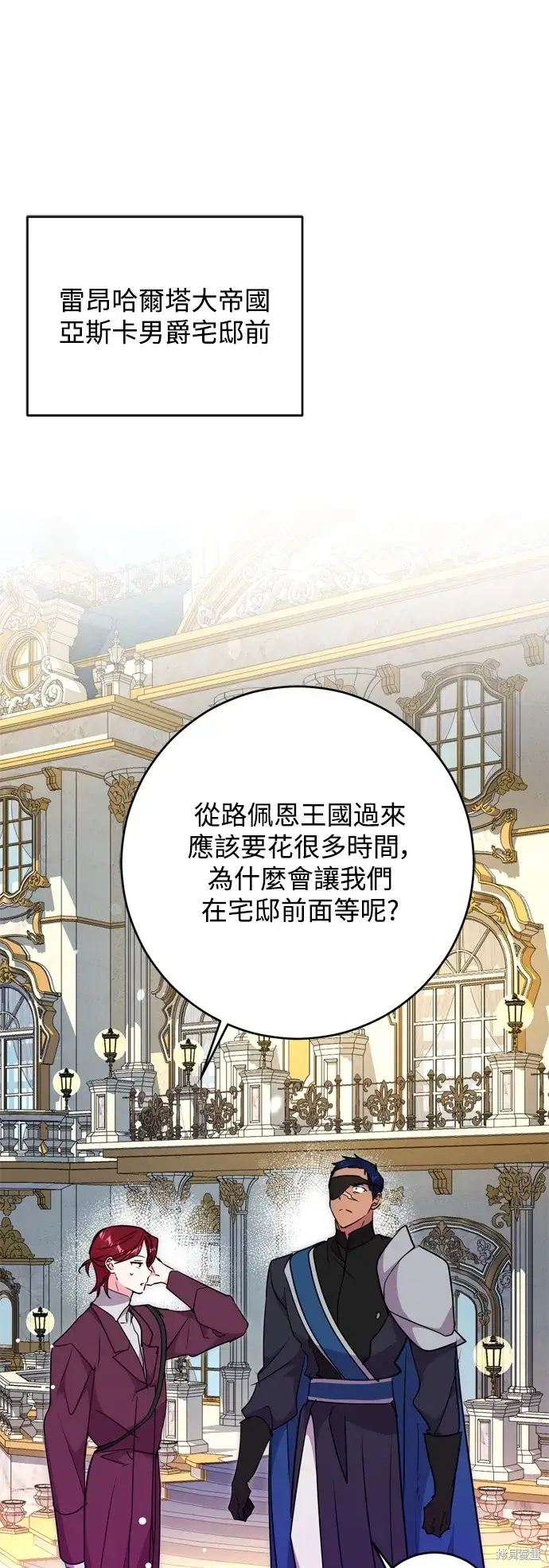 《我的夫君每晚都不同》第70话图48
