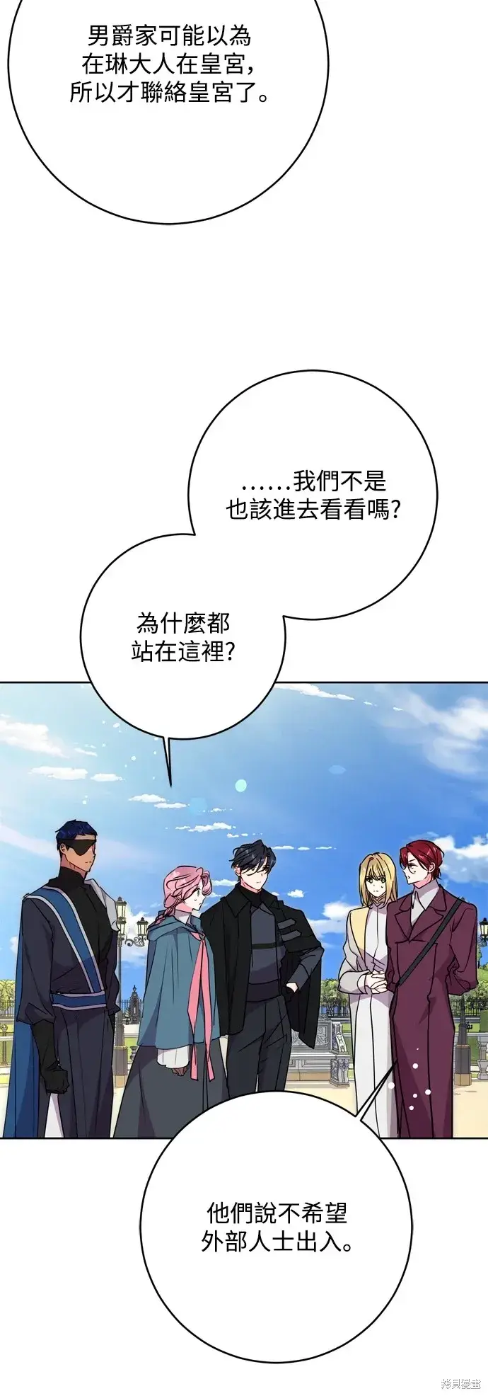 《我的夫君每晚都不同》第70话图53