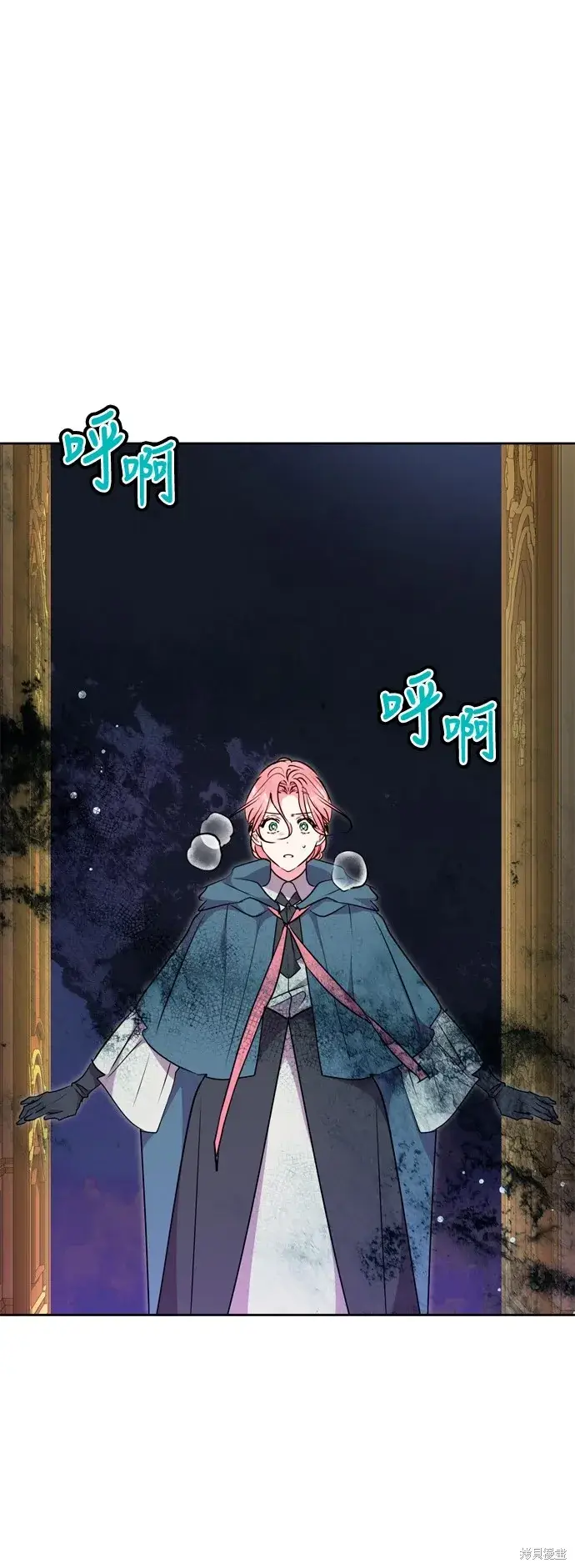《我的夫君每晚都不同》第70话图59