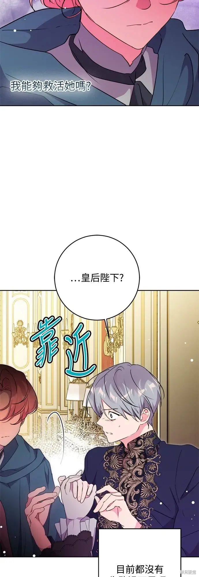 《我的夫君每晚都不同》第71话图11