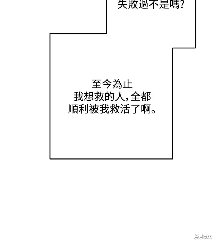 《我的夫君每晚都不同》第71话图12