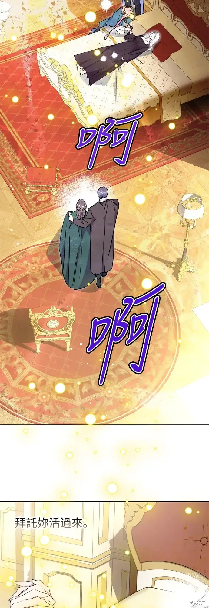 《我的夫君每晚都不同》第71话图15