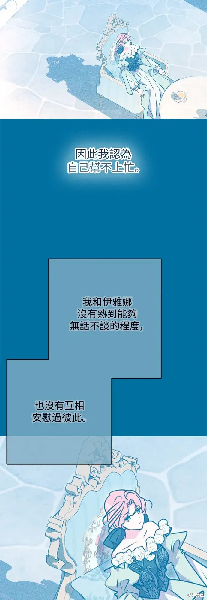 《我的夫君每晚都不同》第71话图17