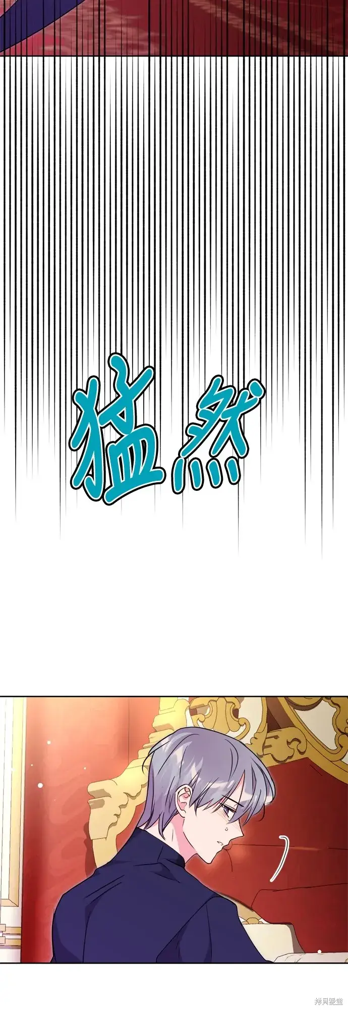 《我的夫君每晚都不同》第71话图2