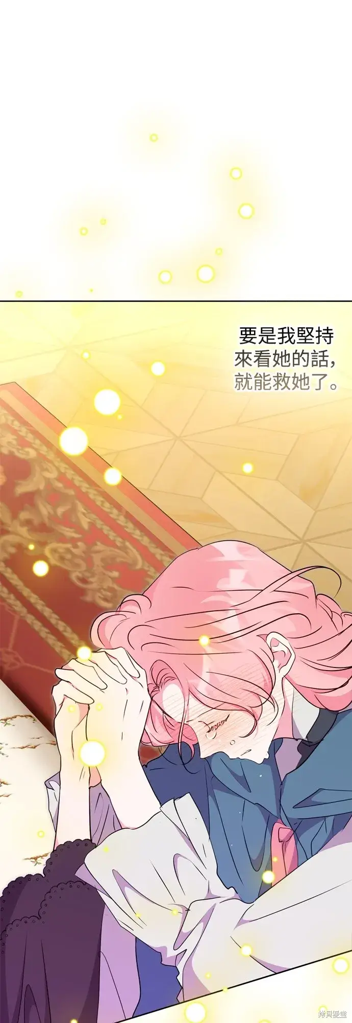 《我的夫君每晚都不同》第71话图20