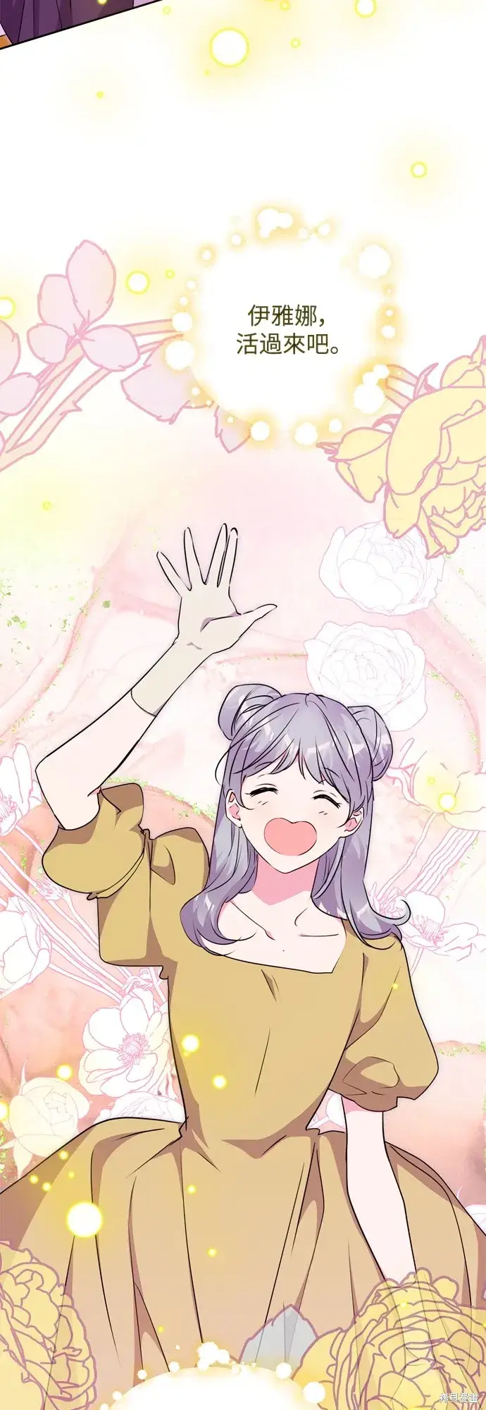 《我的夫君每晚都不同》第71话图21