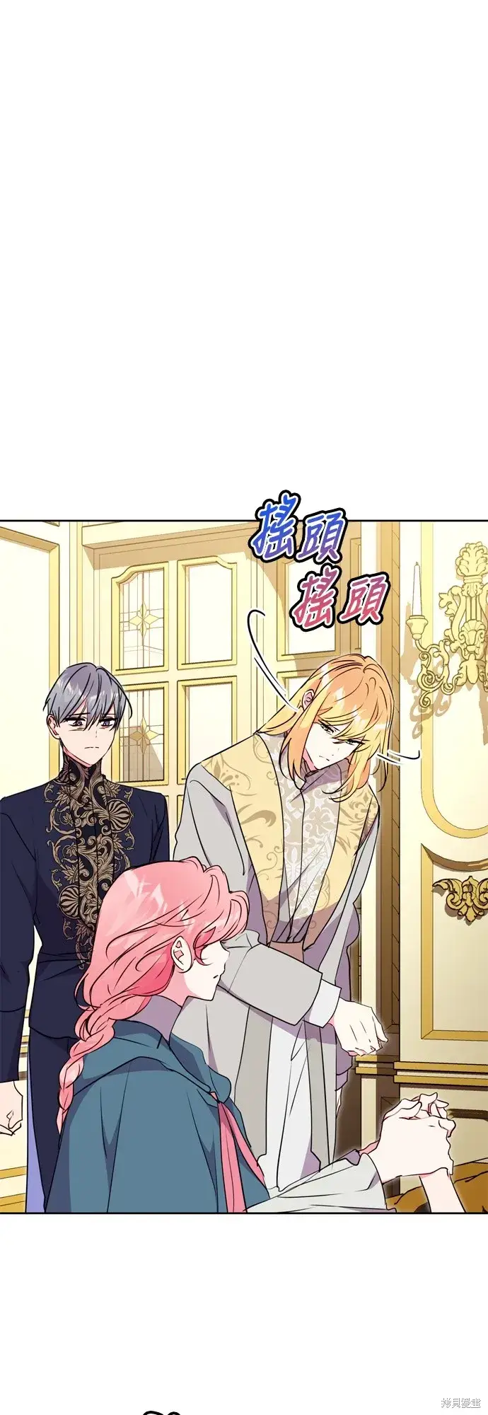 《我的夫君每晚都不同》第71话图27